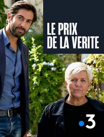 Постер Смотреть фильм Убийство в Сен-Поль-де-Вансе 2017 онлайн бесплатно в хорошем качестве