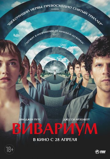 Смотреть Вивариум онлайн в HD качестве 720p