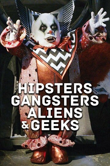 Смотреть Хипстеры, гангстеры, пришельцы и гики онлайн в HD качестве 720p