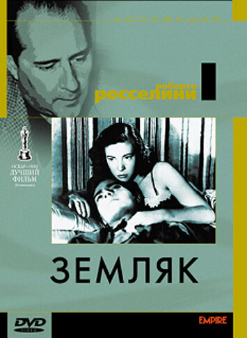 Постер Смотреть фильм Земляк 1946 онлайн бесплатно в хорошем качестве