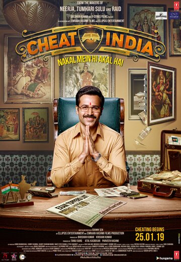 Постер Трейлер фильма Зачем обманывать Индию 2019 онлайн бесплатно в хорошем качестве
