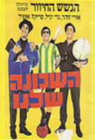 Постер Трейлер фильма Команда нашего района 1968 онлайн бесплатно в хорошем качестве
