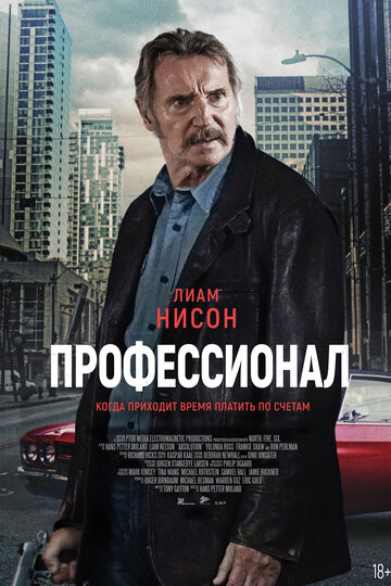 Смотреть Профессионал онлайн в HD качестве 720p