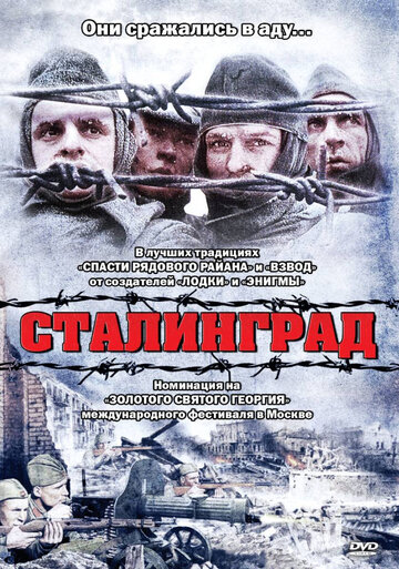 Смотреть Сталинград онлайн в HD качестве 720p