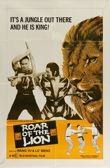 Постер Трейлер фильма Лев против льва 1981 онлайн бесплатно в хорошем качестве
