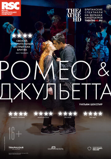 Постер Трейлер фильма RSC: Ромео и Джульетта 2018 онлайн бесплатно в хорошем качестве