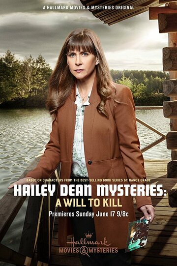 Постер Смотреть фильм Расследование Хейли Дин: Жажда убивать 2018 онлайн бесплатно в хорошем качестве