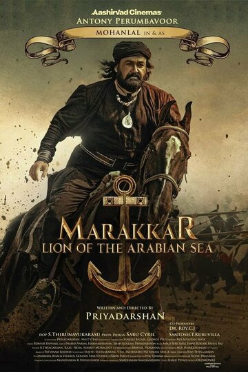 Постер Смотреть фильм Мараккар: Лев Аравийского моря 2021 онлайн бесплатно в хорошем качестве
