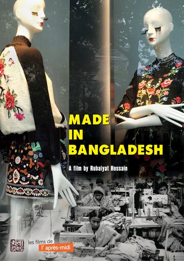 Постер Смотреть фильм Сделано в Бангладеш 2019 онлайн бесплатно в хорошем качестве