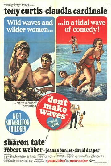 Постер Смотреть фильм Не гони волну 1967 онлайн бесплатно в хорошем качестве