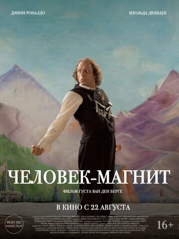 Смотреть Человек-магнит онлайн в HD качестве 720p