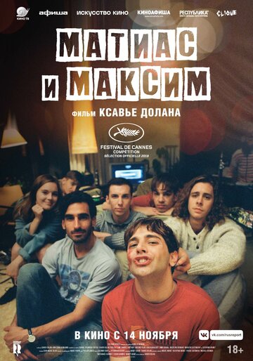 Постер Трейлер фильма Матиас и Максим 2019 онлайн бесплатно в хорошем качестве