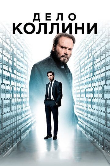 Смотреть Дело Коллини онлайн в HD качестве 720p