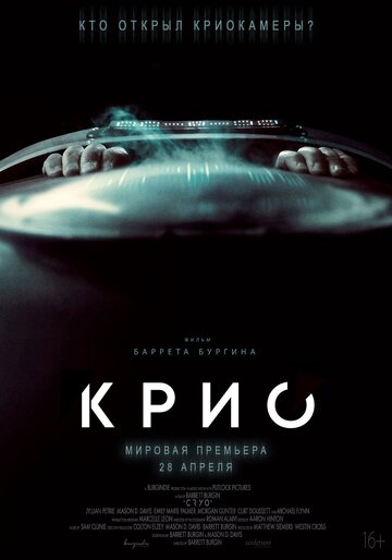 Смотреть Крио онлайн в HD качестве 720p