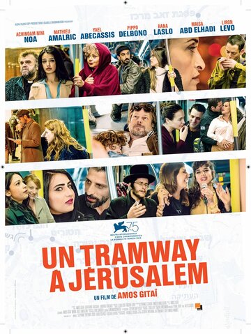 Постер Смотреть фильм Трамвай в Иерусалиме 2018 онлайн бесплатно в хорошем качестве