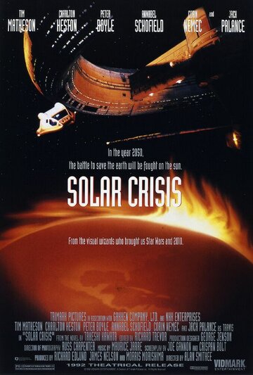 Постер Смотреть фильм Солнечный кризис 1990 онлайн бесплатно в хорошем качестве