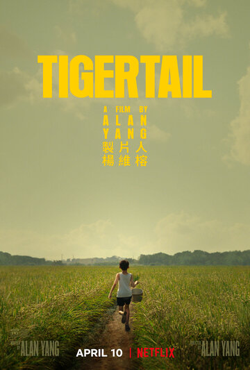 Смотреть Хвост тигра онлайн в HD качестве 720p