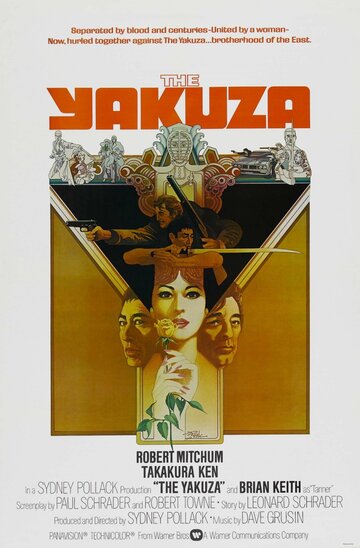 Постер Трейлер фильма Якудза 1974 онлайн бесплатно в хорошем качестве