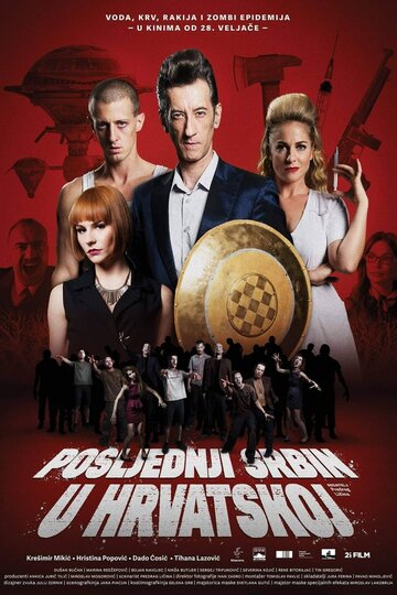 Постер Смотреть фильм Последний серб в Хорватии 2019 онлайн бесплатно в хорошем качестве