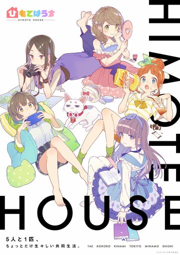 Смотреть Дом Химотэ онлайн в HD качестве 720p