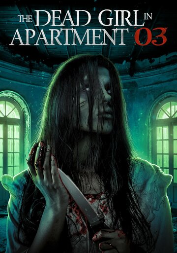 Постер Смотреть фильм Мёртвая девушка в квартире № 3 2022 онлайн бесплатно в хорошем качестве