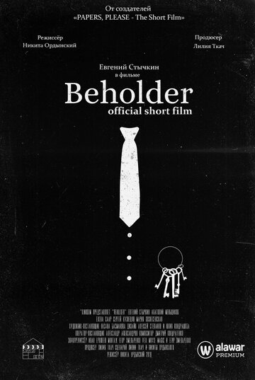 Смотреть Бехолдер. Официальный фильм онлайн в HD качестве 720p