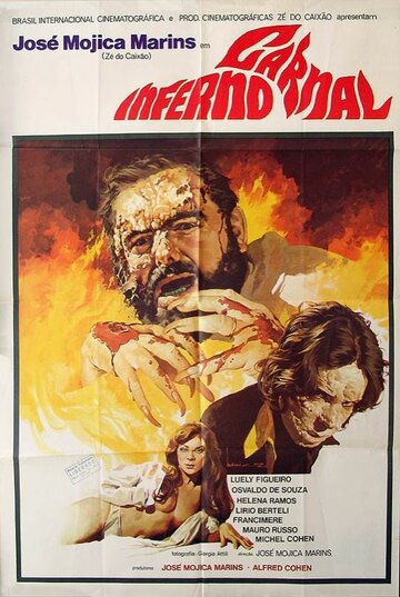 Постер Смотреть фильм Адская плоть 1977 онлайн бесплатно в хорошем качестве