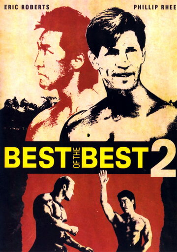 Постер Смотреть фильм Лучшие из лучших 2 1993 онлайн бесплатно в хорошем качестве
