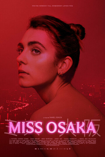 Постер Смотреть фильм Мисс Осака 2021 онлайн бесплатно в хорошем качестве