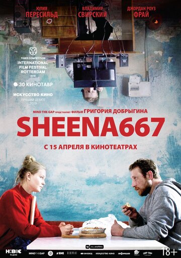 Смотреть Sheena667 онлайн в HD качестве 720p