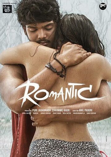 Постер Смотреть фильм Романтика 2021 онлайн бесплатно в хорошем качестве