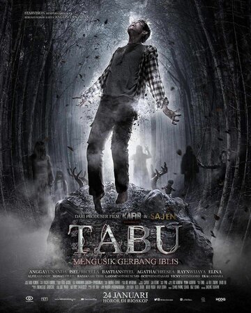 Постер Смотреть фильм Табу 2019 онлайн бесплатно в хорошем качестве
