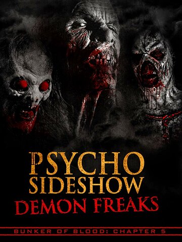 Постер Смотреть фильм Шоу психопатов: демоны-уродцы 2018 онлайн бесплатно в хорошем качестве