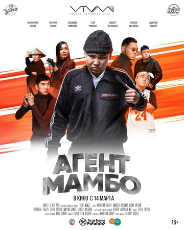 Постер Трейлер фильма Агент Мамбо 2019 онлайн бесплатно в хорошем качестве