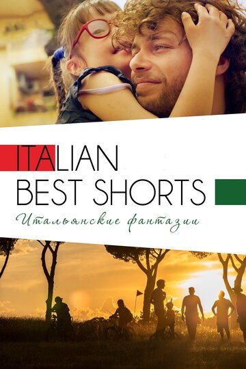 Смотреть Italian Best Shorts 3: Итальянские фантазии онлайн в HD качестве 720p