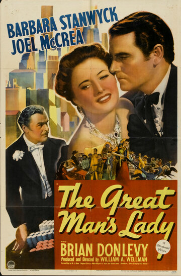 Постер Смотреть фильм Леди Великого человека 1941 онлайн бесплатно в хорошем качестве