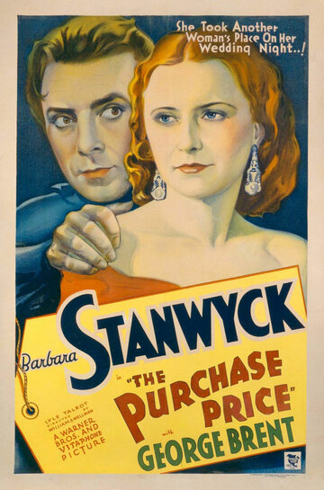 Постер Смотреть фильм Закупочная цена 1932 онлайн бесплатно в хорошем качестве