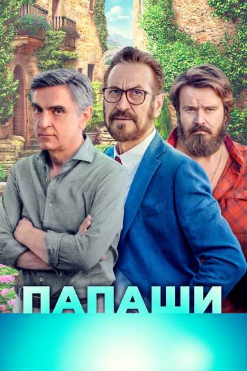 Смотреть Для вашего блага онлайн в HD качестве 720p