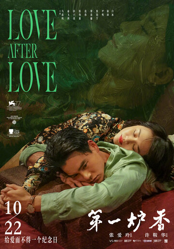 Постер Смотреть фильм Любовь после любви 2020 онлайн бесплатно в хорошем качестве