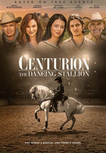 Смотреть Центурион: Танцующий жеребец онлайн в HD качестве 720p