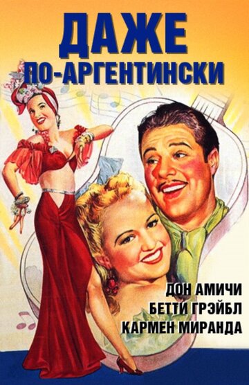 Постер Смотреть фильм Даже по-аргентински 1940 онлайн бесплатно в хорошем качестве