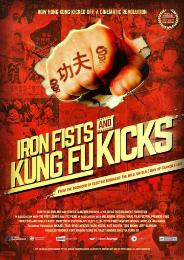 Постер Трейлер фильма Железные кулаки и удары кунг-фу 2019 онлайн бесплатно в хорошем качестве