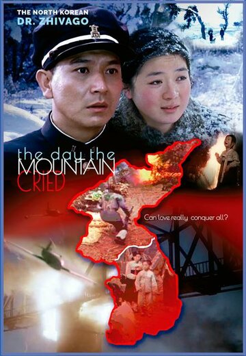 Смотреть День, когда плачут горы онлайн в HD качестве 720p