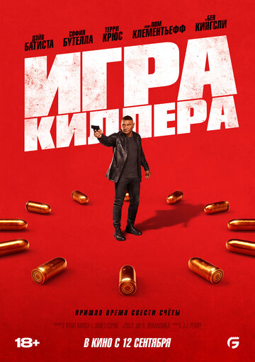 Смотреть Игра убийцы онлайн в HD качестве 720p