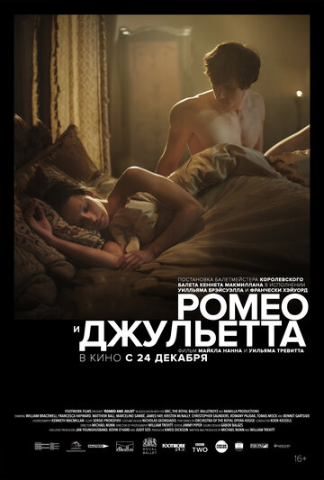 Постер Трейлер фильма Ромео и Джульетта 2019 онлайн бесплатно в хорошем качестве