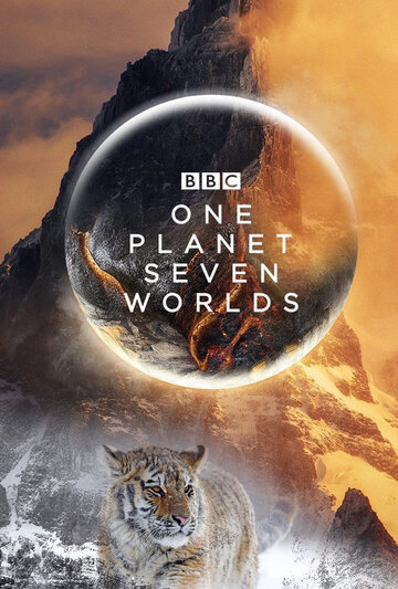 Смотреть Семь миров, одна планета онлайн в HD качестве 720p