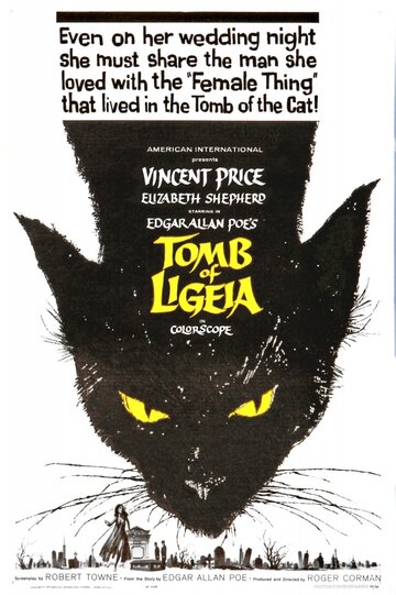 Постер Смотреть фильм Гробница Лигейи 1965 онлайн бесплатно в хорошем качестве