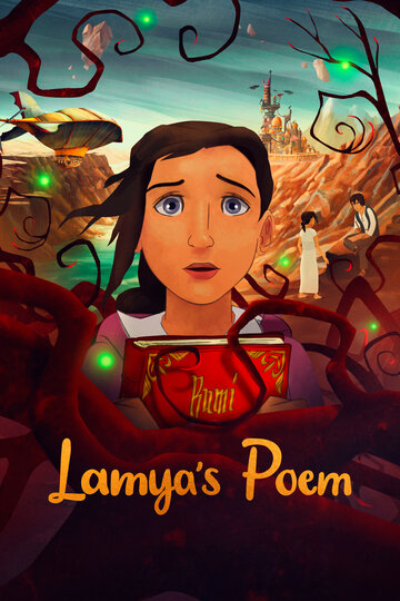 Смотреть Поэма Ламии онлайн в HD качестве 720p