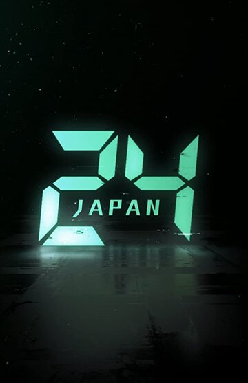 Постер Трейлер сериала 24 часа: Япония 2020 онлайн бесплатно в хорошем качестве