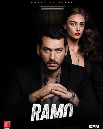 Постер Смотреть сериал Рамо 2020 онлайн бесплатно в хорошем качестве